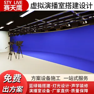 赛天鹰虚拟演播室搭建直播间灯光设计真三维演播室校园电视台设备