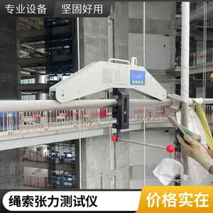 拉索横张力测试仪