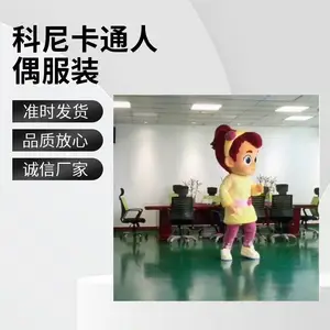源头卡通人偶服装定制,科尼服装专业售后无忧保障