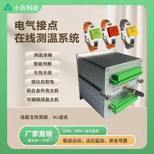 4寸触摸屏无线测温主机 支持就地在线修改参数