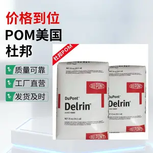 �ֻ�Delrin POM FG100AL ʳƷ����ճ�Ⱦ��ۼ�ȩ