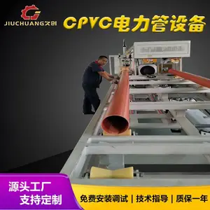 CPVC电力管生产线设备 电力电缆护线套管挤出设备