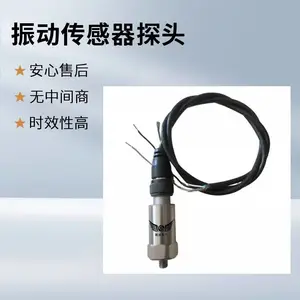 鹏宸电气牌 振动速度传感器 源头厂家 供货及时