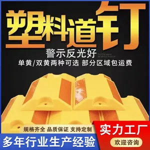减速塑料道钉突起路标 高速公路隧道防撞单双面反光梯形 设计合理
