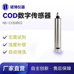 诺博光学智慧传感器COD电极 污水监测 全新不锈钢NS-COD801