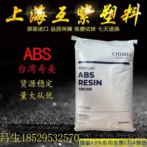 奇美 ABS PA-757M90J01 高透明高抗冲 尺寸稳定 精密结构件塑胶原料
