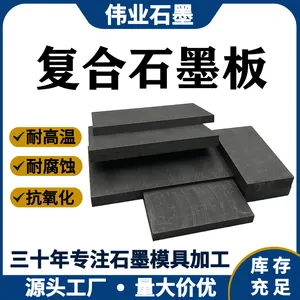 源头工厂生产复合石墨板柔性石墨碳板激光切割石墨板材定制批发
