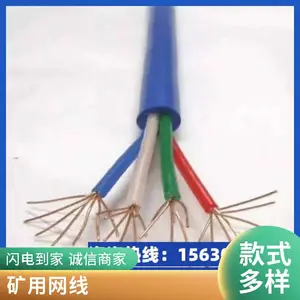 矿用通信电缆 MHYV1*4*7/0.37 阻燃防爆电缆 鑫津缆