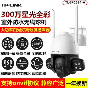 TP-LINK 300万全彩星光室外无线球机 TL-IPC634-A