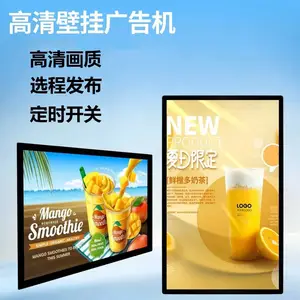 43/55寸超薄壁挂广告机智能分屏广告投放高清液晶广告显示屏