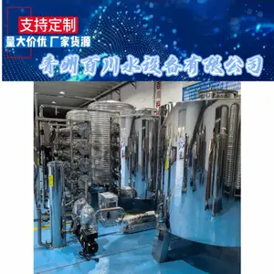 GMP标准 医药制药专用 纯化水设备 双级反渗透 源头厂家