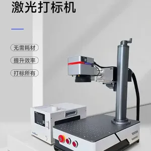 京野激光 芯片打标机键盘透光紫外镭雕机3瓦5瓦10瓦数码产品激光