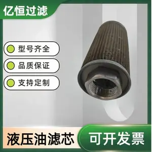MF-08 管路吸油滤芯 液压油箱内置滤油器 液压系统除杂质滤芯亿恒