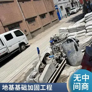 山西朔州房屋地基下沉加固 地面塌陷注浆 回填土下沉加固