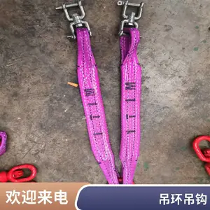组合成套索具合成纤维高强涤纶吊装带柔软不伤货物可配吊环吊钩神州吊具