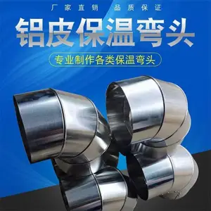 锅炉管道保温外护套 预制弯头 直管三通金属保护壳 阀门盒
