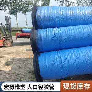 大口径橡胶管厂家 矿用大口径胶管 法兰泥浆橡胶软管 宏禄橡塑