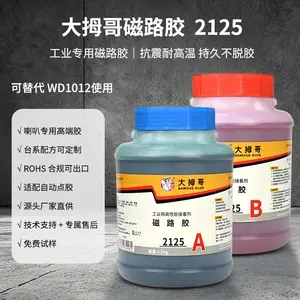 大拇哥2125磁路AB胶音响磁铁粘接胶高低温稳固扬声器专用胶水环保