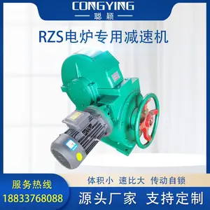 聪颖 方便安装 RZS电炉专用减速器 RZS531电炉减速机