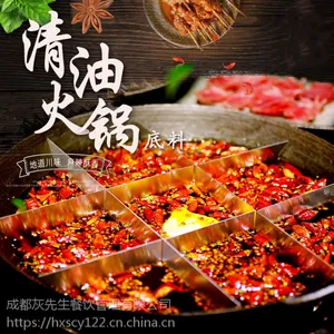 清油火锅底料批发,清油火锅底料生产厂家