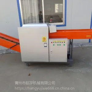 航宇白色碎布机 供应旧衣服破碎机厂家