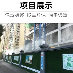 重庆工地围挡喷淋/NXD塔机降尘喷淋系统介绍优惠