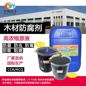 CCA木材防腐剂 CCA-C型竹木材防腐剂 古建筑维护用防腐防虫剂