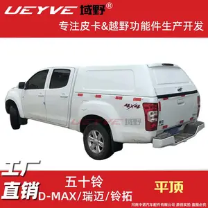 江西五十铃铃拓瑞迈Dmax平顶皮卡后盖雨篷运动高顶改装