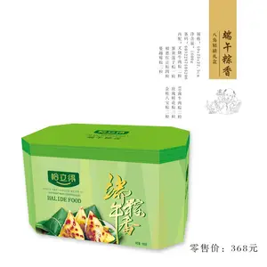哈立得龙粽 哈立德龙粽