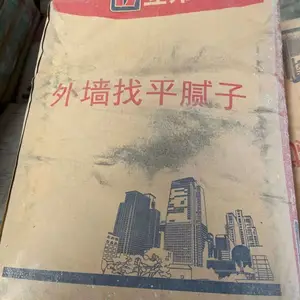 立邦内墙找平腻子、立邦内墙光面腻子、立邦内墙耐水腻子