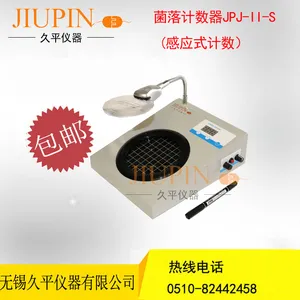 无锡久平 半自动菌落计数器JPJ-II-S 感应式计数