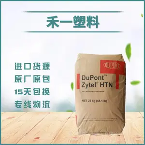 Zytel PPA HTN 51G15HSL BK083 ���ȶ��� ����15%