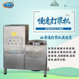 牛肉丸自动打浆的机器，慢速制冷牛肉丸牛筋丸打浆机