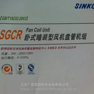 新晃风机盘管SGCR300E12/30 适合5-10平方米???
