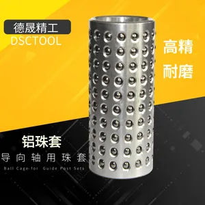 自动化滚轴模具导向组件用滚珠套铝珠套，树脂珠套，铜套