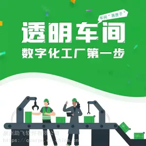黑湖小工单免费演示-生产报工管理软件-黑湖智造