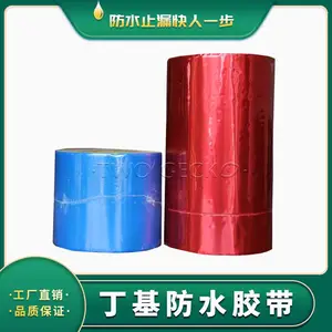 烟台丁基胶带施工方法 屋面防水堵漏自粘胶带