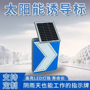 常州奇点太阳能诱导标
