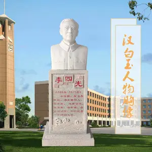 汉白玉人物雕塑 石雕孔子像 名人雕像 校园公园大型摆件