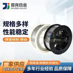 江苏嘉竞供应Incoloy800 英科洛伊合金镍基合金丝材 Incoloy800圆丝