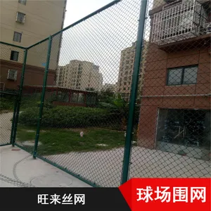 运动场围网护栏网 304不锈钢球场围栏 沿海地区耐腐蚀方案