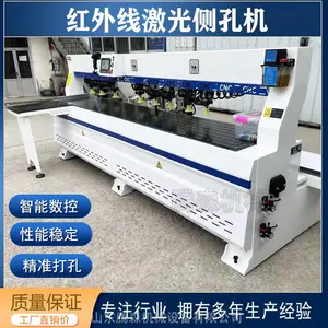 cnc激光扫描侧孔机全自动板式家具侧孔机燕尾槽锁孔侧孔机