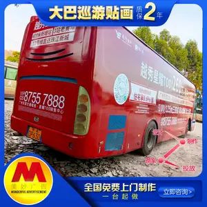 广州天河区车身广告制作\招牌广告制作\车身喷漆发布审批