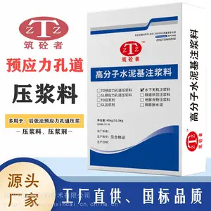 成都压浆料实地工厂 M50孔道压浆料厂家 M55预应力压浆料价格