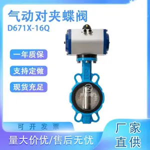 气动对夹蝶阀 不锈钢软密封气动蝶阀 电动翻板阀门 气动蝶阀伯霆