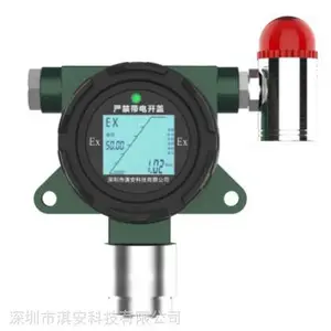 污水处理厂EA900在线式硫化氢探测器生产厂家深圳淇安科技