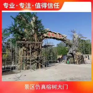 水泥塑形仿真树假山大门 游乐园景观水泥雕塑造型门 佳艺古树门