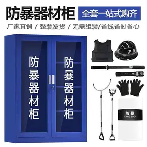 大储存空间学校幼儿园安防器械放置物业安保防暴器材柜