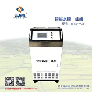 供应 水肥机 水肥一体机 水肥一体化设备HFLD-998
