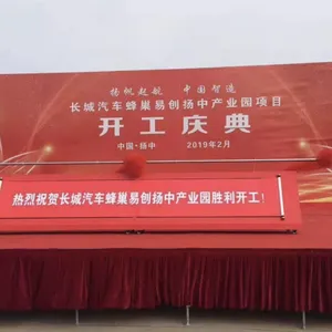 南京舞台搭建庆典设备出租桁架桌子椅子喷绘地毯背景板篷房搭建服务